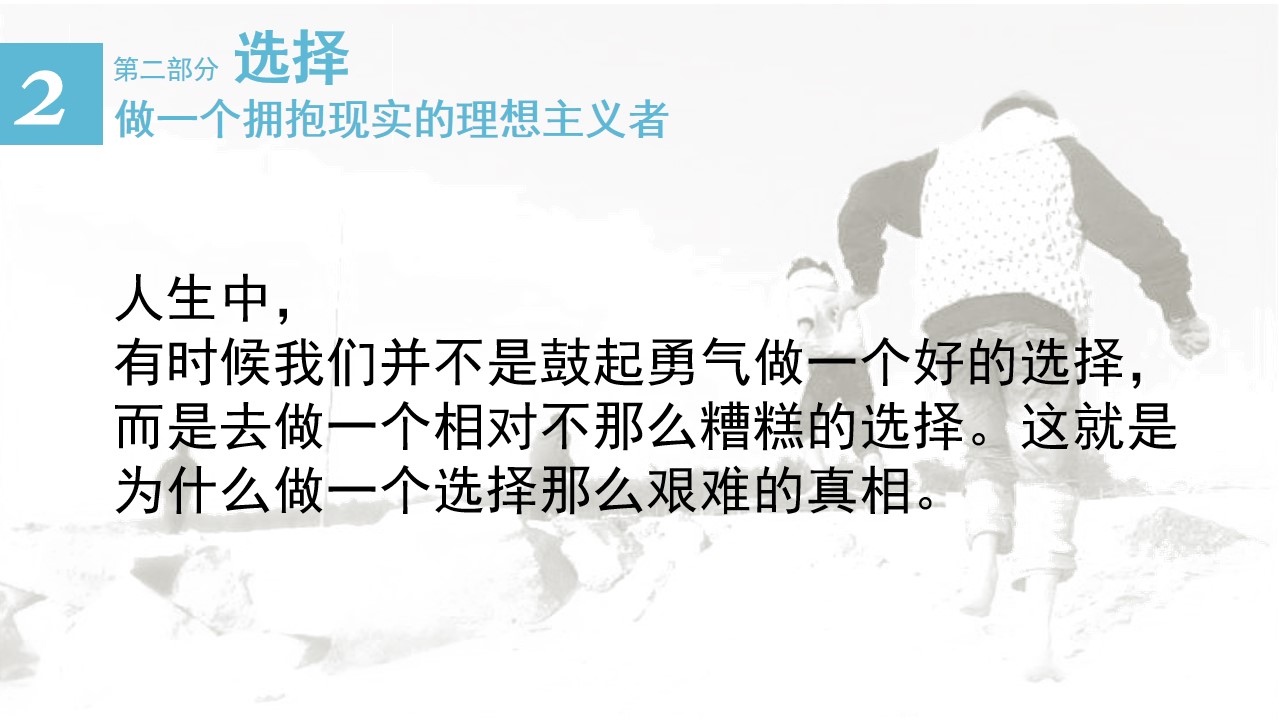 《@青春》读书笔记PPT范文/PPT案例-undefined
