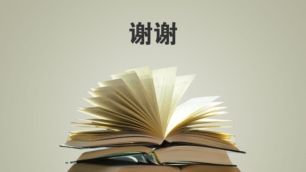 图书馆书籍阅读分享/读书报告-谢谢