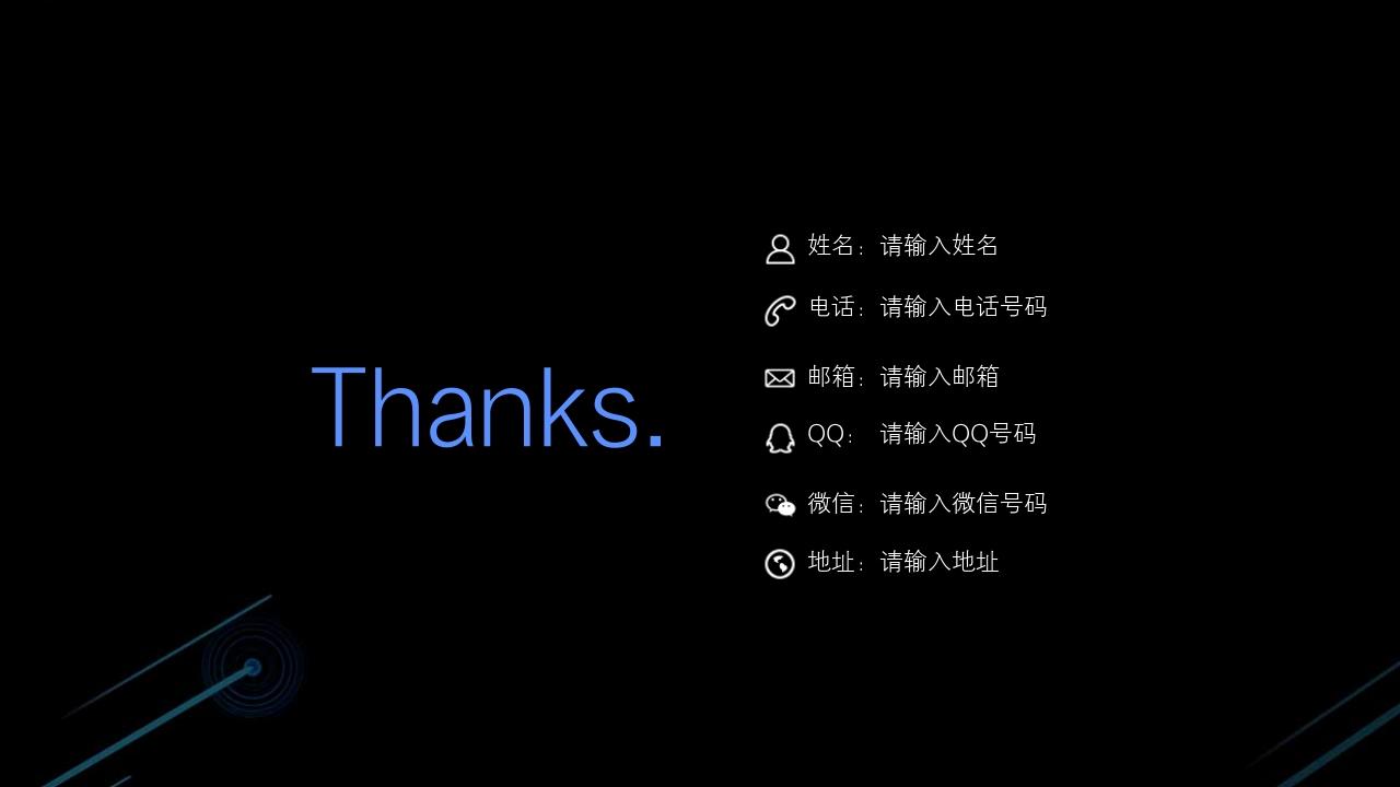小家电网店项目商业计划书模板-联系我们