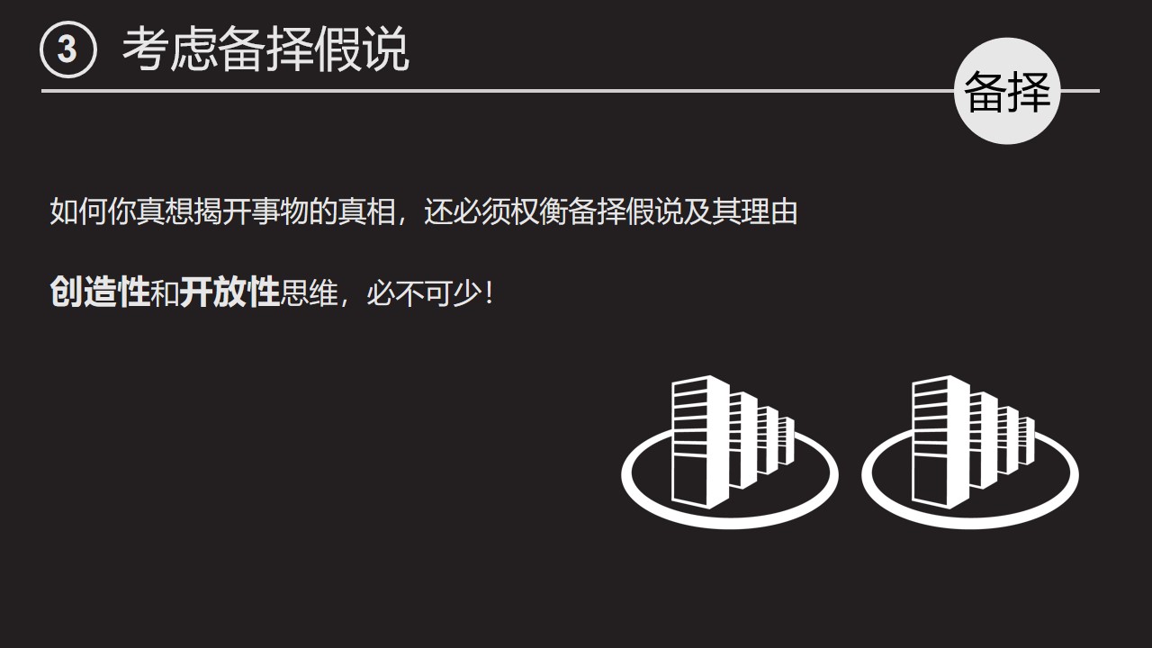 《怪诞现象学》读书笔记PPT范文/PPT案例-undefined