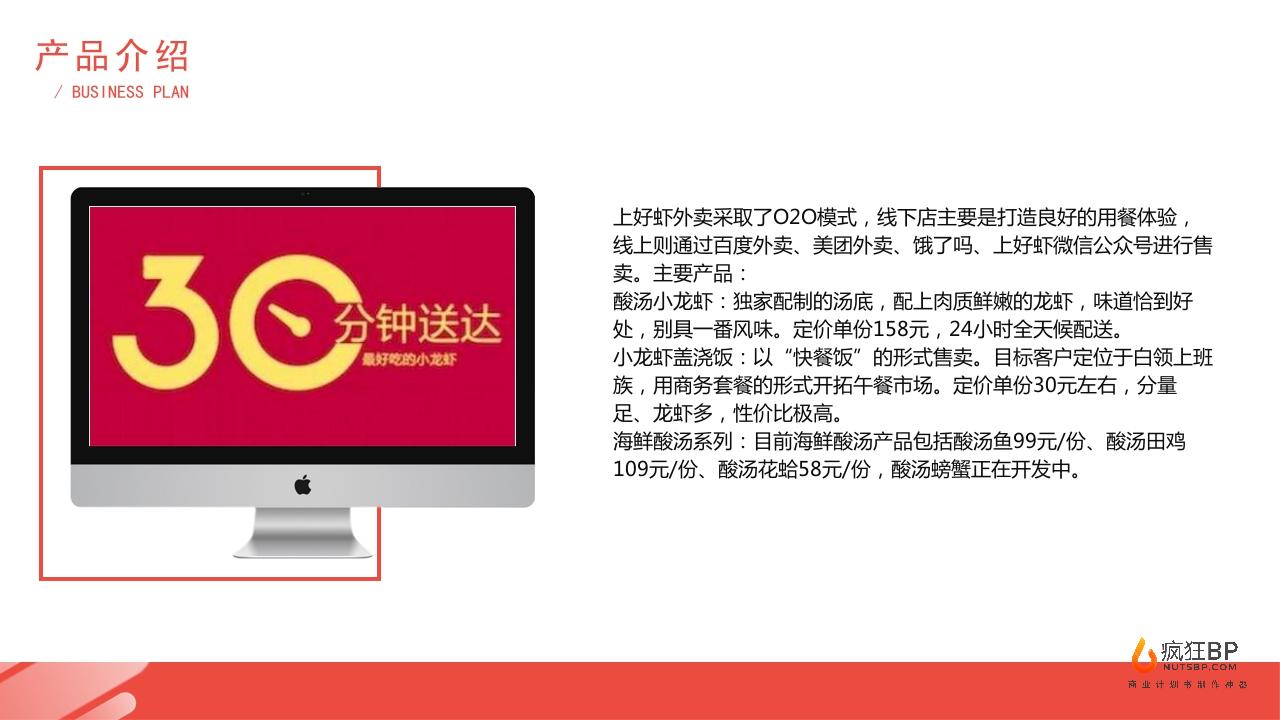 小龙虾外卖品牌“上好虾外卖”-undefined